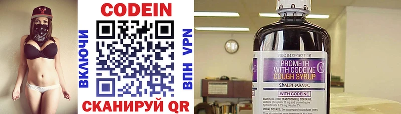 Кодеин Purple Drank  это клад  Елец  цены наркотик 