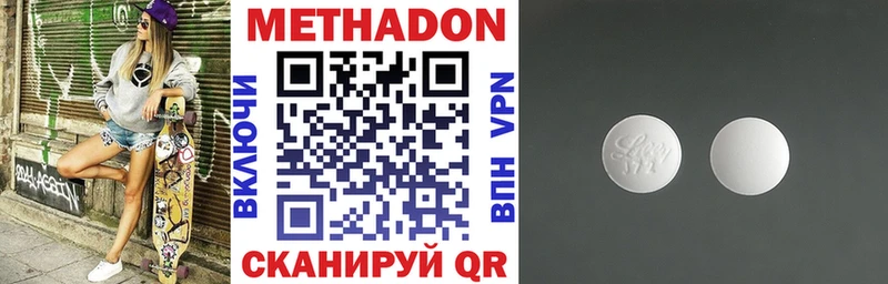 наркошоп  блэк спрут сайт  МЕТАДОН methadone  Елец 